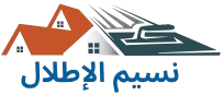 شركة نسيم الإطلال