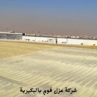 افضل شركة عزل فوم بالبكيرية