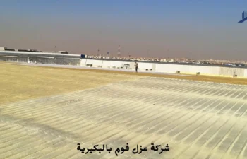 افضل شركة عزل فوم بالبكيرية